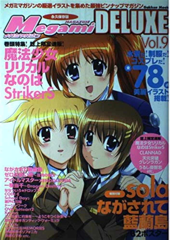 中古】 Megamiマガジンdeluxe 永久保存版 vol